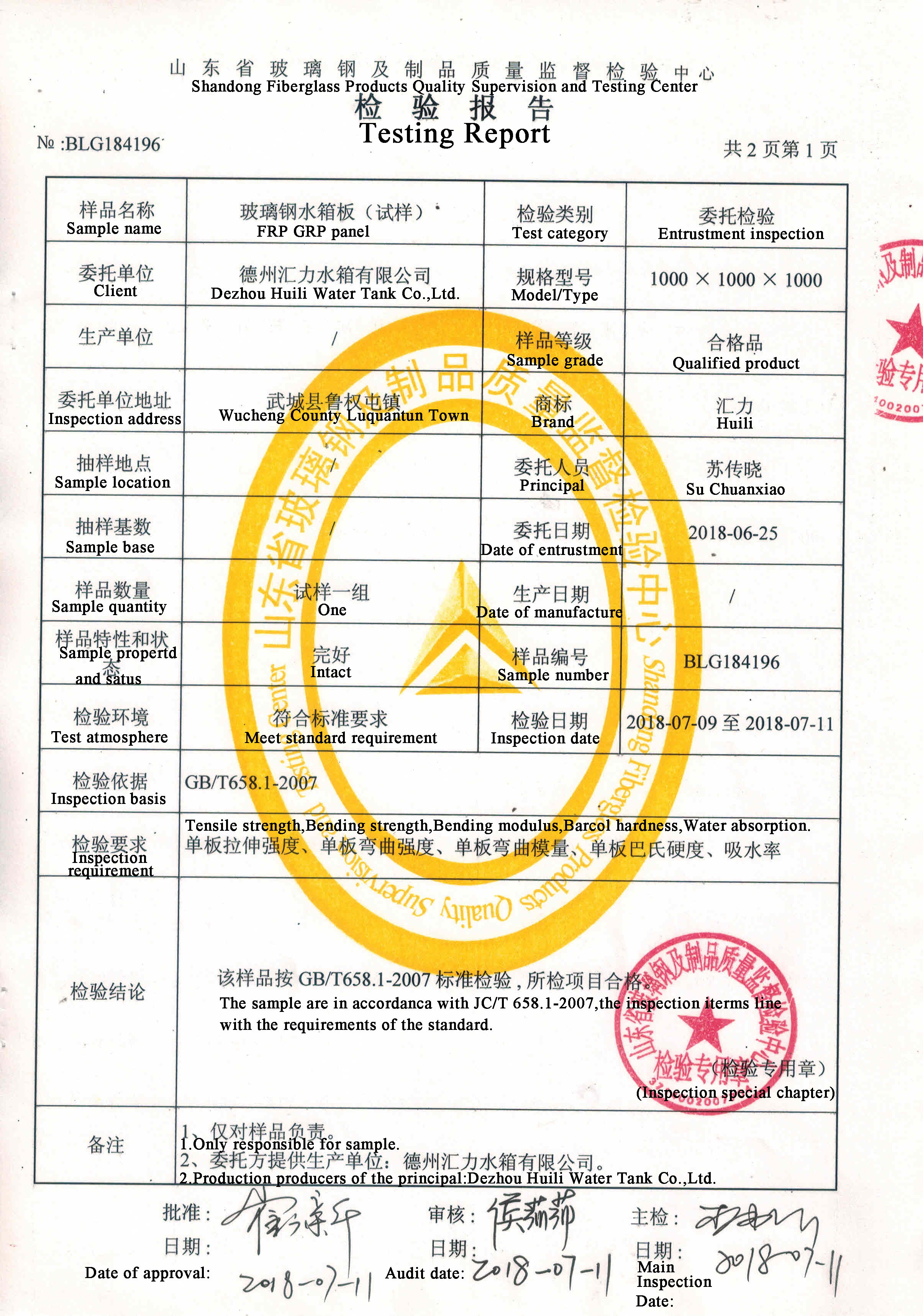 GRP Tank testing report (2)