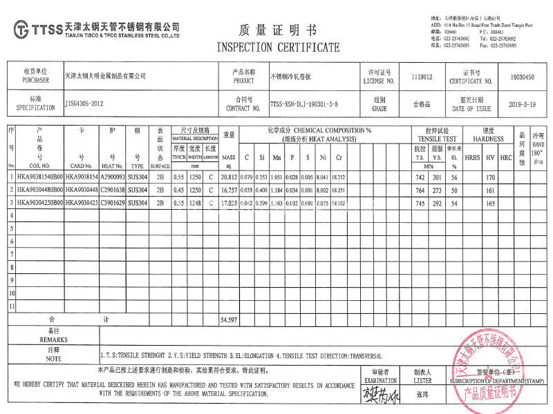 Stainless steel water tank 304-2B raw material mill certificate